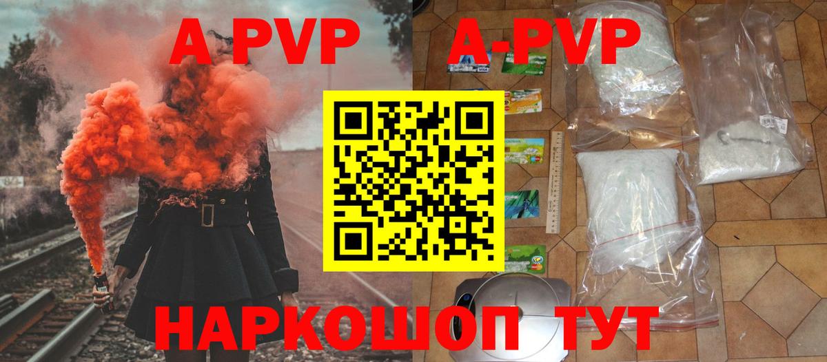 сколько стоит  APVP  А ПВП мука  Кисловодск  Вход с VPN  A-PVP СК КРИС 