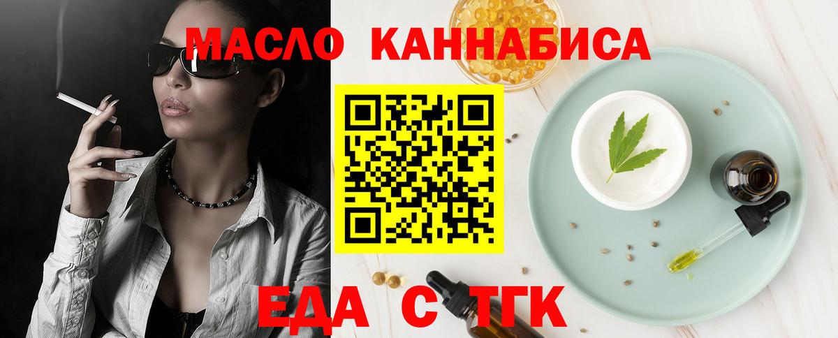 Печенье с ТГК конопля  Вход с VPN  Кисловодск 