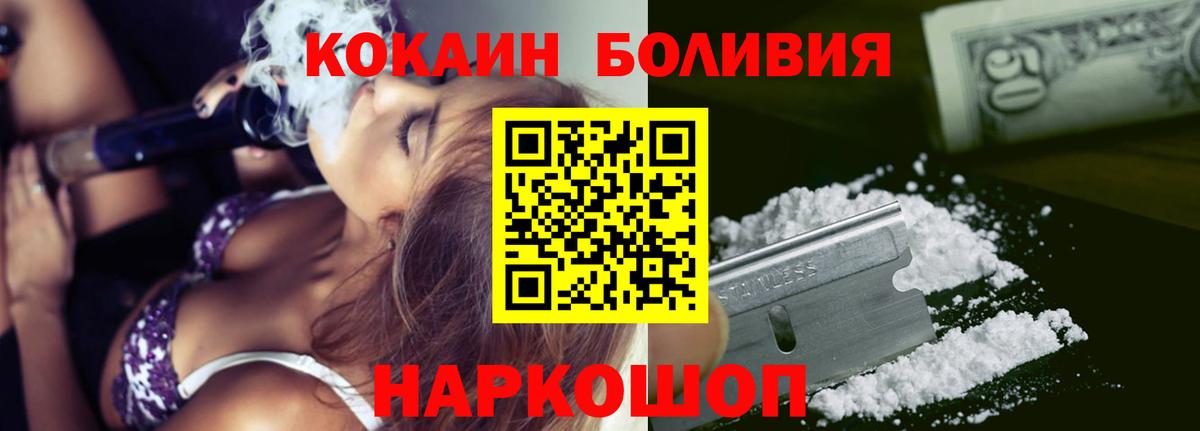 Кокаин Перу  COCAIN FishScale  Кисловодск  Cocaine  Вход с VPN 
