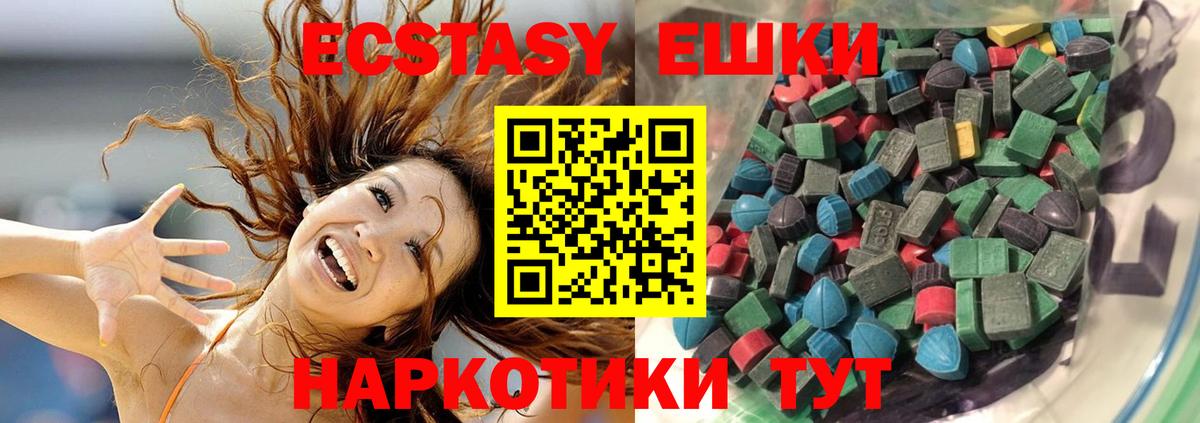 даркнет сайт  Экстази 99%  Вход с VPN  Кисловодск  Экстази таблы 