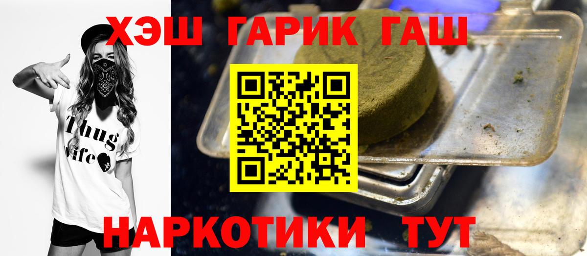 ГАШ ice o lator Кисловодск