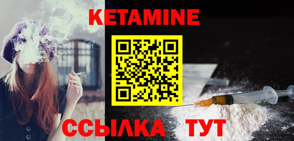 КЕТАМИН VHQ  Кетамин VHQ  Кисловодск  Вход с VPN 