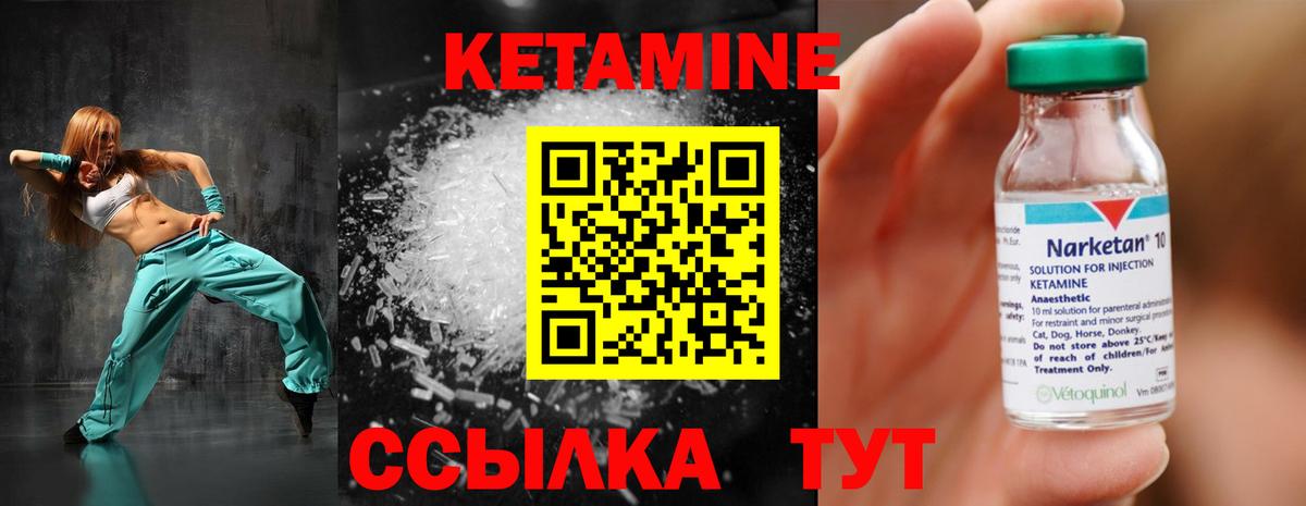Кетамин VHQ Кисловодск
