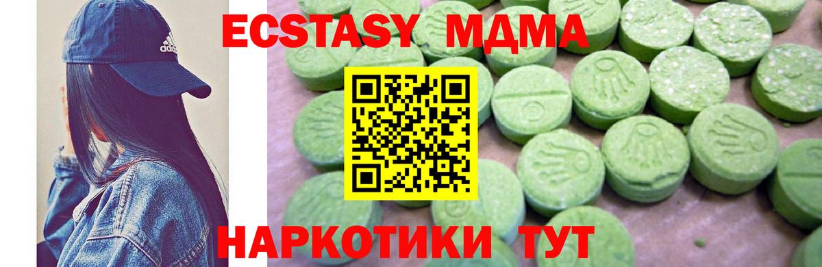 MDMA VHQ Кисловодск