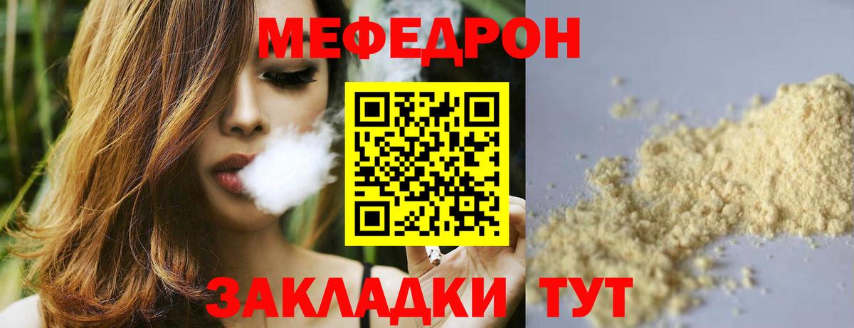 Кисловодск  Мефедрон кристаллы  Вход с VPN 