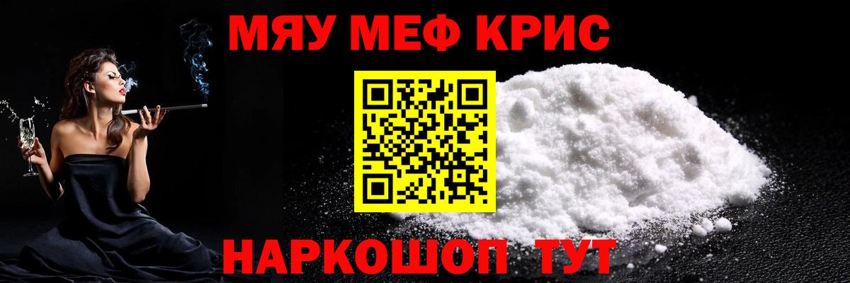 Меф мука Кисловодск