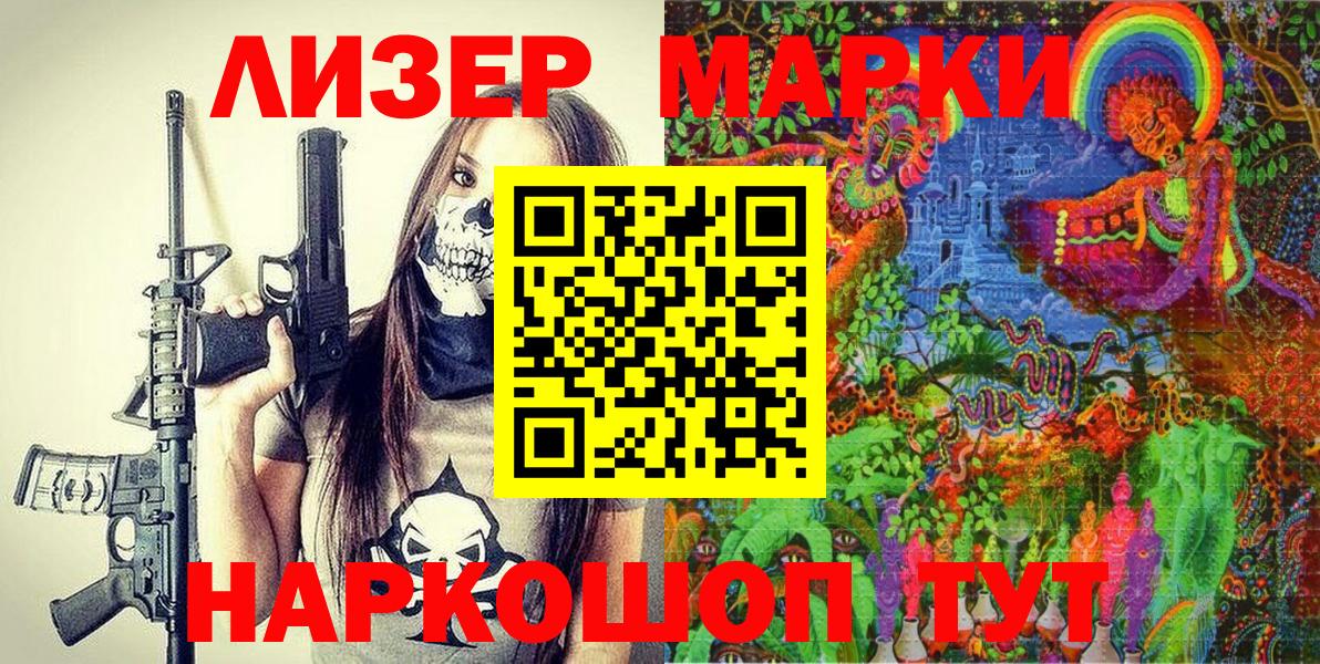 Кисловодск  Марки NBOMe  Наркотические марки 1,8мг  Вход с VPN  Наркотические марки 1,8мг 