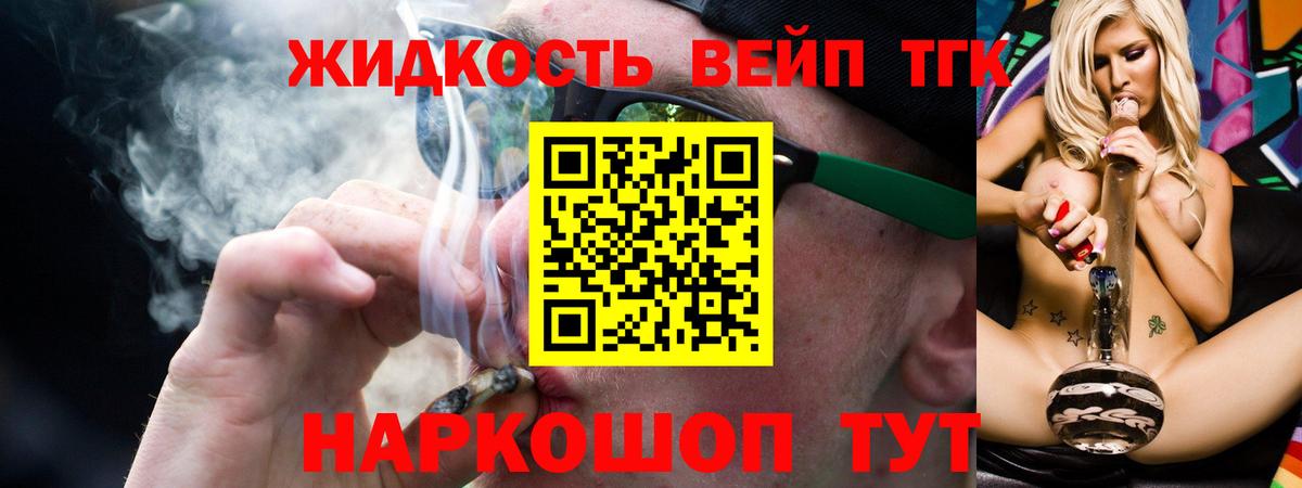 Кисловодск  Дистиллят ТГК THC oil  как найти закладки  Вход с VPN  Дистиллят ТГК Wax 
